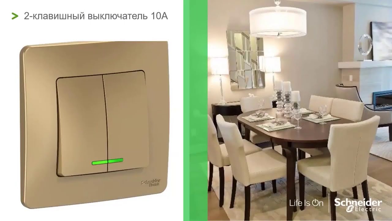 Выключатели Шнайдер Купить Минск