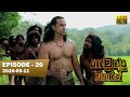 Gamunu maharaja  se 01  ep 20  20200511