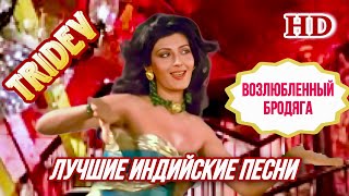 Gali Gali Mein ❤️❤️❤️ Tridev | Hd | Трое Разгневанных Мужчин | Hindi Hit Song | Индийские Песни