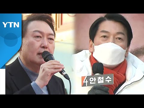 야권, 단일화 대신 '네 탓 공방'...오전 상황은? / YTN