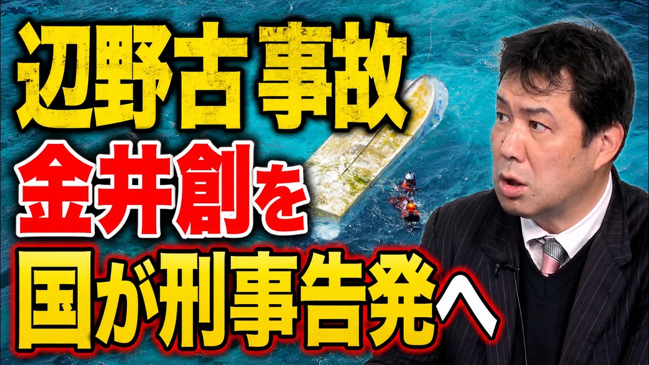 辺野古事故 金井創・「不屈」船長を国が刑事告発へ 海上運送法違反で 牛歩戦術の活動家女性「私は被害者なのに産経新聞によって加害者にされた」と大竹直樹・那覇支局長を実名で批判