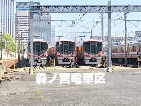 ◆森ノ宮電車区　「一人ひとりの思いを、届けたい　JR西日本」◆