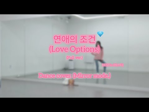 [💍] BESTie(베스티) - 연애의 조건(Love Options) | Dance Mirror mode (Full ver)