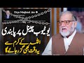 Will Orya Maqbool Jan's YouTube Channel Be Banned FOREVER?