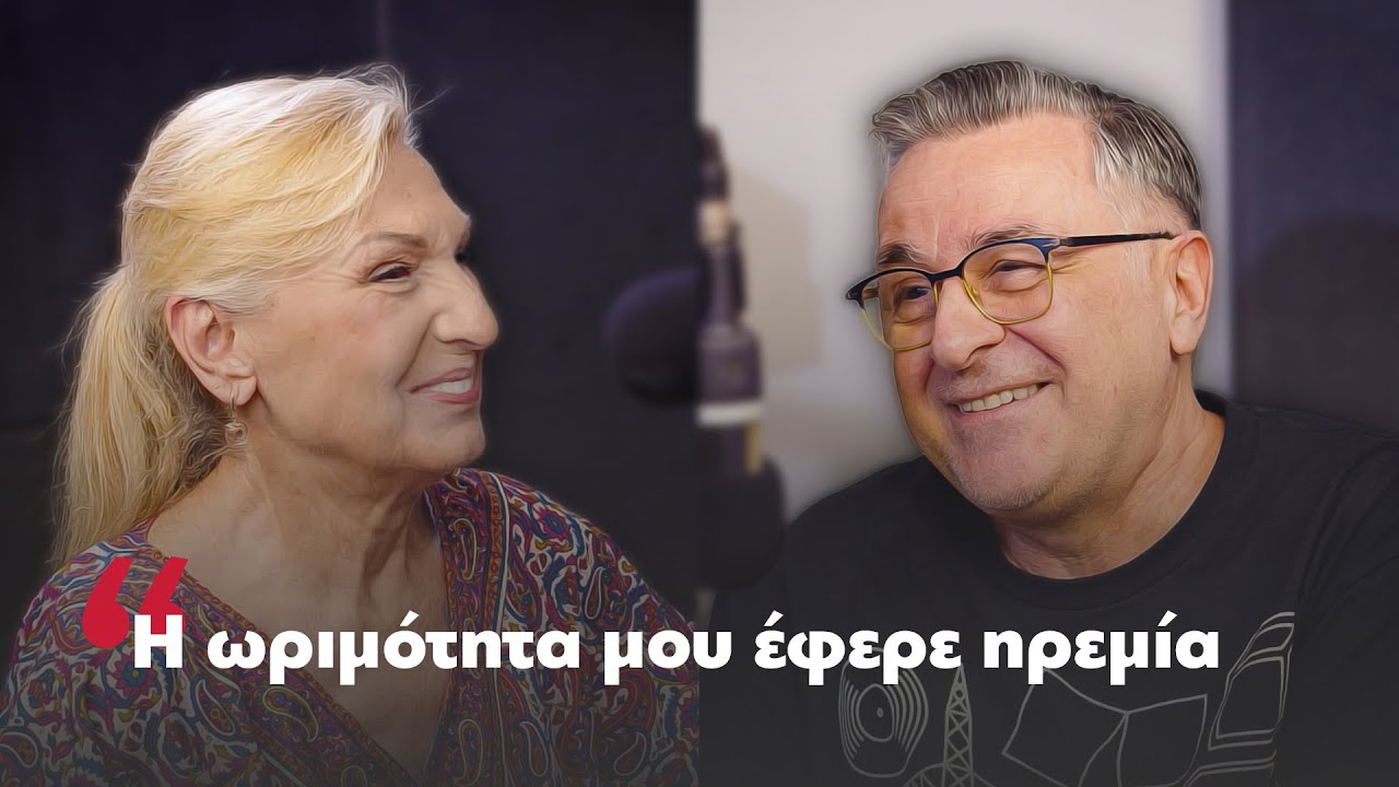 Σόφη Ζαννίνου: Η ωριμότητα μου έφερε ηρεμία | Parapolitika