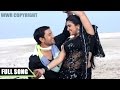 FULL SONG | Raja Jaan Mare | DINESH LAL YADAV ,AAMRAPALI DUBEY | BHOJPURI  SONG |