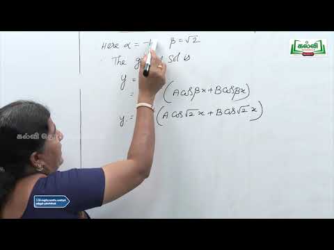 Class12|Thadaiyum Vidaiyum | Business Maths| Differential Equations| Second Order| Chapter 4|KalviTv