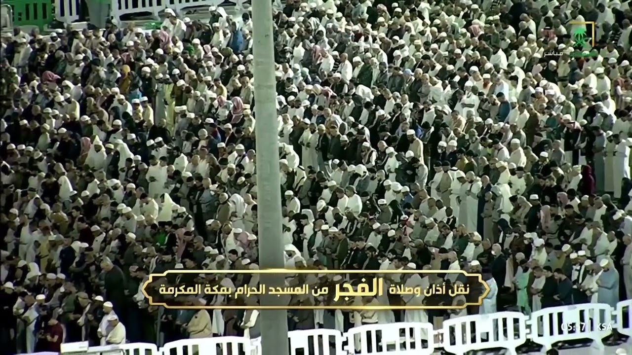 تلاوة صلاة الفجر من سورة الحديد بتحبير عذب للشيخ بندر بليلة | ١١-٧-١٤٤٧ هـ