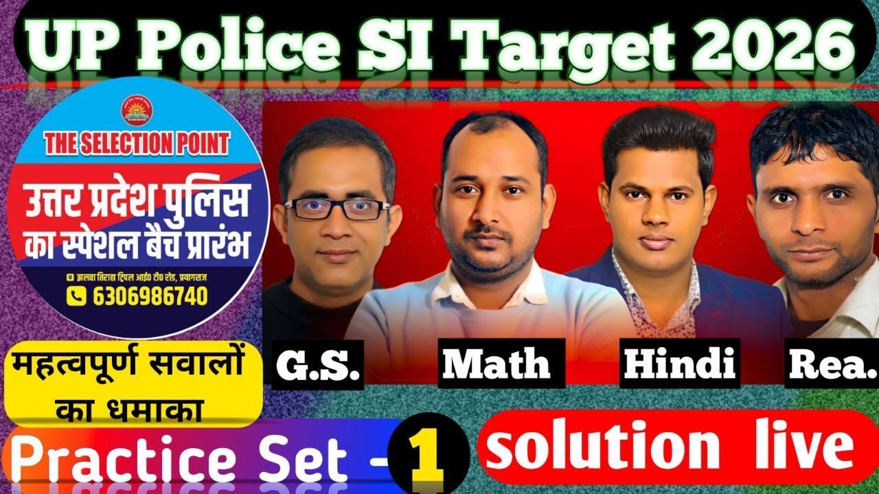 UPSI MIX PRACTICE SET 01 | UP SI CLASSES 2026 | UPSI TARGET 2026 ...