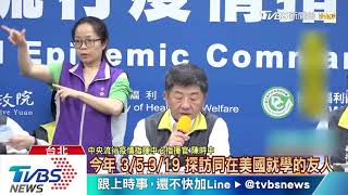 【十點不一樣】累計267例! 增15確診全境外 包含3起群聚感染