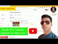 | Simple Steps to Handover Youtube Channel to other user | rkvideo1 | Youtube Videos 2022 |