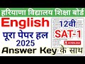 HBSE 12th English Question Paper 2025 SAT-1 | Haryana Board Class 12 English SAT Paper 2025