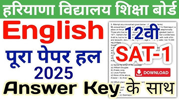 HBSE 12th English Question Paper 2025 SAT-1 | Haryana Board Class 12 English SAT Paper 2025