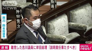 離党した吉川議員に岸田総理「説明責任果たすことが重要」(2022年6月13日)