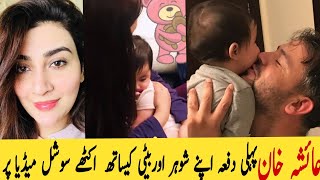 Ayesha Khan First Time With Her Family Ayma Entertainment
