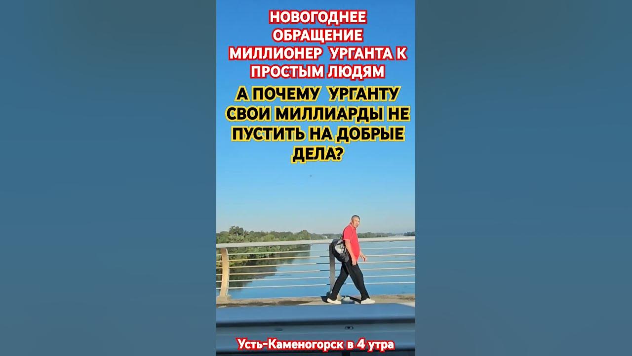 МИЛЛИОНЕР - ГЛАВНЫЙ СКВАЛЫГА? #ургант #новыйгод #жадина #счастье #удача ...