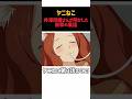 アルねこがゲロを吐くシーンの声実は…#アニメ #ショート #anime #ヤニねこ#shorts#short#youtubeshorts
