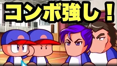 パワプロアプリ グラビトン パワプロアプリ グラビトン