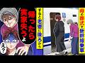 母の葬式へ向かうため新幹線に乗車しようとすると、老婆に後ろから肩を掴まれ「帰ったら実家失うよ」