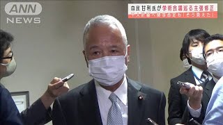甘利氏「そう見えた」　学術会議巡るブログで釈明(2020年10月14日)