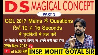 DS Concept by Mohit Goyal Sir Calculation करें Calculator से भी तेज Vedic Maths Tricks