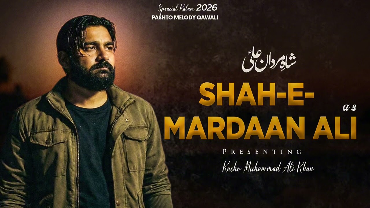 Shah-e-Mardaan Ali (AS) | Rajab Special | Mola Ali Qawali 2026 | Kacho Muhammad Ali Khan
