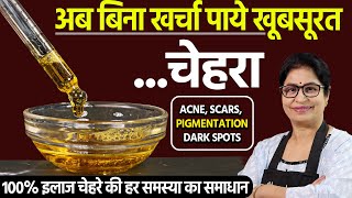 कितने भी पुराने ACNE, SCARS, PIGMENTATION, DARK CIRCLE होंगे जड़ से खत्म - 100% ग्लो आयेगा Skin Care screenshot 3