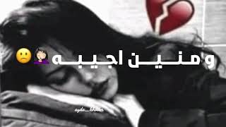 حاله واتساب انا والحب قصه غريبه ?✨