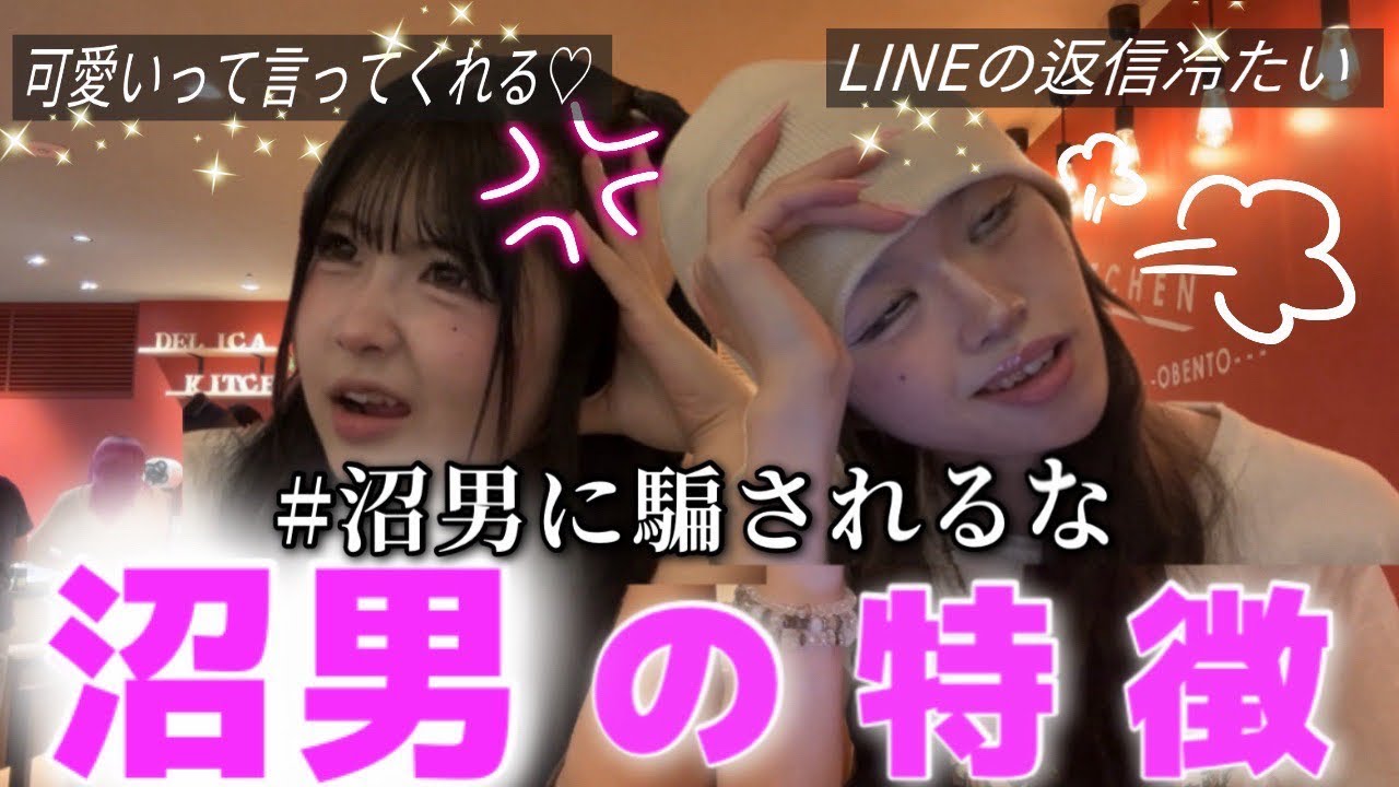 【募集】みんなから沼男の特徴募集して爆語りした!!#沼男に騙されるな