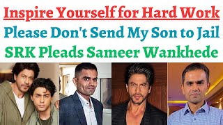 SRK begged Sameer Wankhede to go slow on Aryan Khan - Inspire yourself for Hard work for a cause.