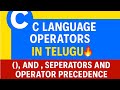 C Language in Telugu: () , sizeof() | Operator Precedence | Turbo C vs GCC Data Types & Ranges
