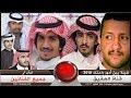 بين ادور راحتك حمود السمه عبدالعزيز الشهراني فلاح المسردي بندر اليامي جميع من غنوها 
