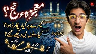 Hajj Step-by-Step Guide 2026 | حج کا مکمل اور صحیح طریقہ