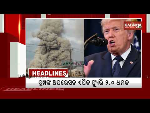 11 PM Headlines || October 24, 2026