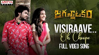 Visiraave Oh Choope Full Video Song Jagannatakam Parvateeshaum, Kumara Swamy V Kiran Kumara