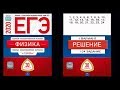 1-24 задание 1 варианта ЕГЭ 2020 по физике М.Ю. Демидовой (30 вариантов)