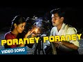 Poraney poraney official song  vaagai sooda vaa  vimal  iniya  ghibran