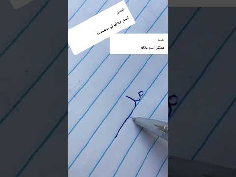 توقيع باسم ملاك 
