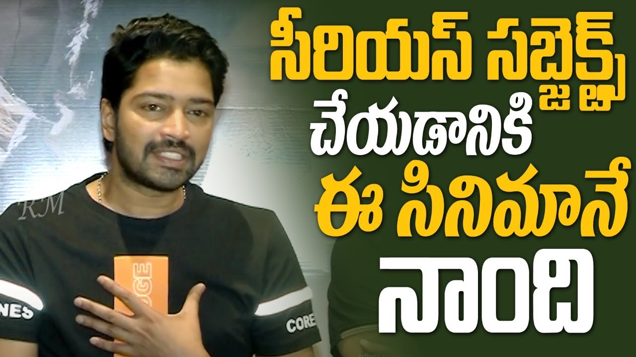 ALLARI NARESH NANDI MOVIE success Meet ViajyawadaEt Unlimited YouTube