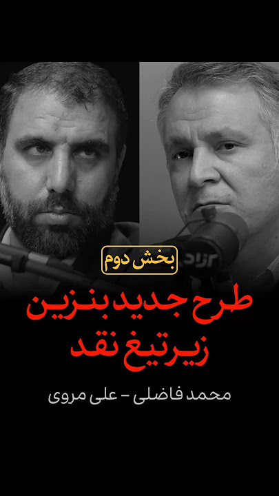 رانت‌خواران مخالف حذف یارانه انرژی