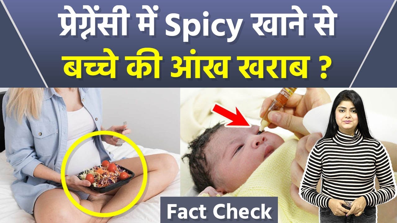 Spicy Food in Pregnancy: Is It Safe for You and Your Baby?