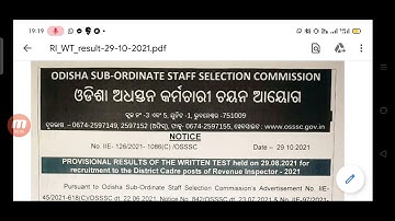 RI OSSSC Provisinal Result Out 2021