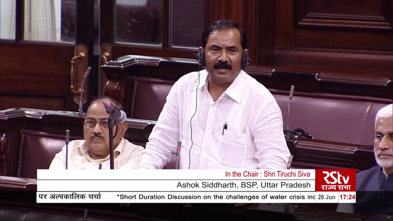 Sh. Ashok Siddharth's Remarks | Short duration discussion on Water Crisis