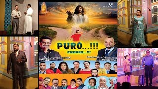 Puro - New Konkani Tiatr 2024 Agnelo Borim Produced Directed By Paul Rebello