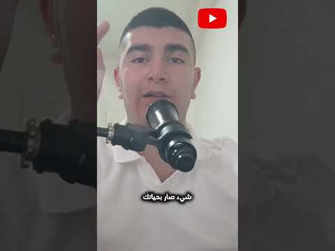 الدنيا بتعيشا مرة ! ما تزعل من حدا وما تخلي حدا يزعل منك!! by Bob’s Mic