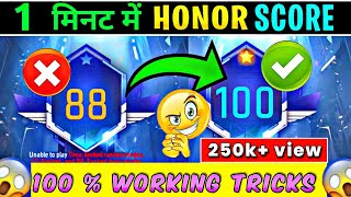 HONOR SCORE NOT INCREASING | HOW TO INCREASE HONOR SCORE FREE FIRE | HONOR SCORE TRICK 😱 screenshot 4
