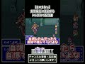 【ものまねし】免許皆伝に混乱するレトロRPG配信者 #ゲーム実況 #スクエア #ゲーム