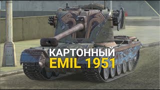 ТЯЖЕЛЫЙ ТАНК БЕЗ БРОНИ - СТОИТ ЛИ ПОКУПАТЬ EMIL 1951 | TANKS BLITZ