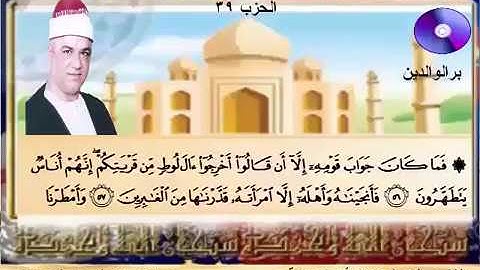 المصحف المرتل الكامل للشيخ عزت أبوعريضة سورة النمل كاملة  تسجيلات ومونتاج أحمدعزت أبو عريضة