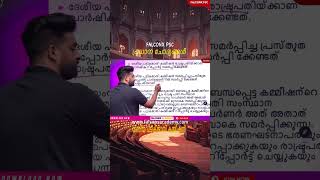 ദേശീയ പട്ടികജാതി കമ്മീഷൻ | falconx psc | imdias khan